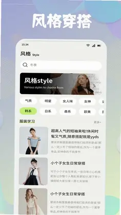 贵女软件预览图