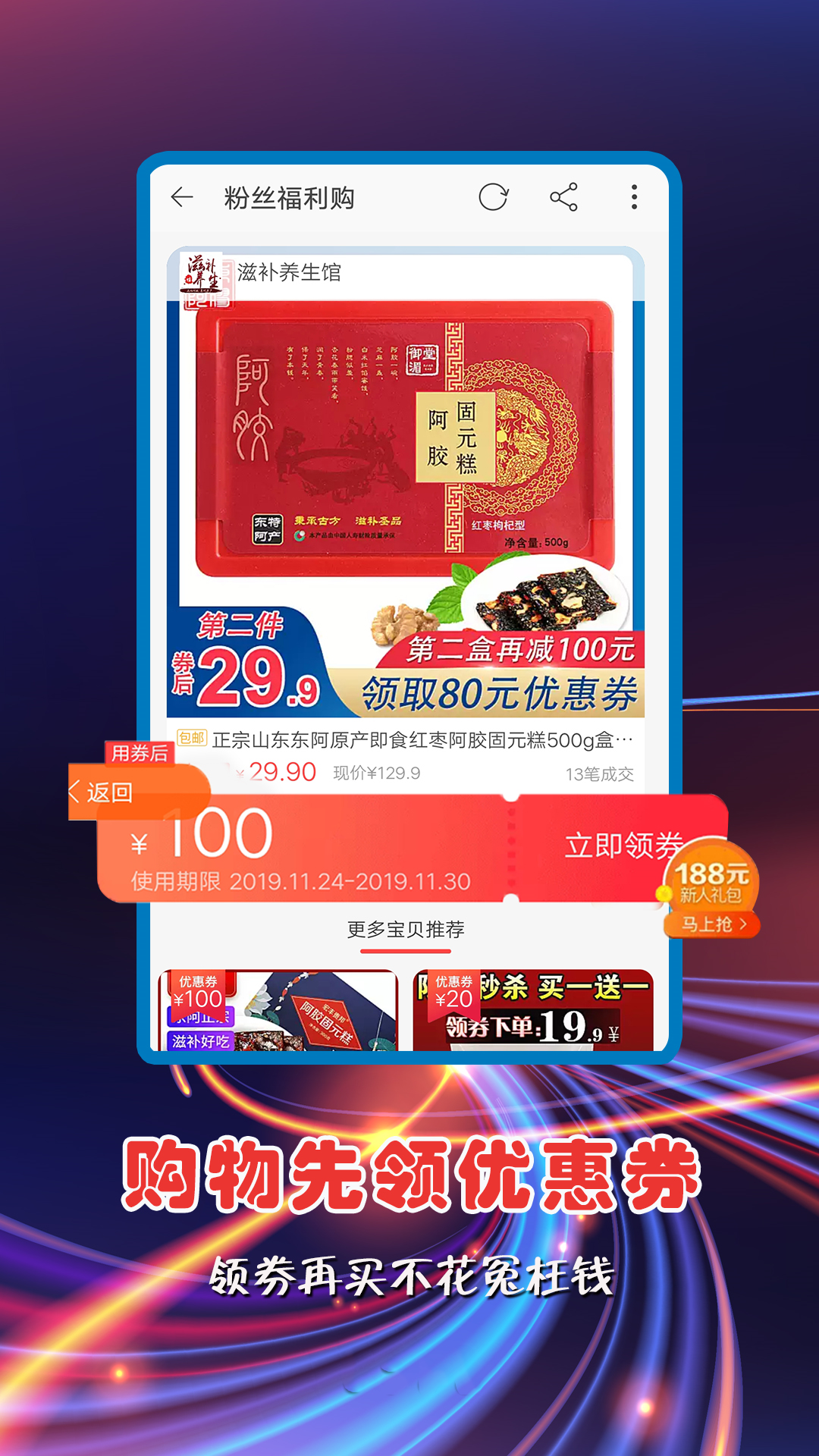 红顺合商品质量
