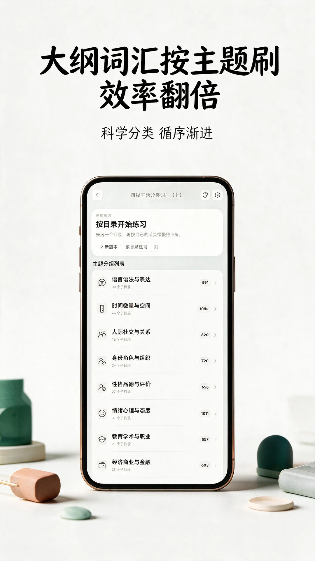 英语刷题宝做题模式