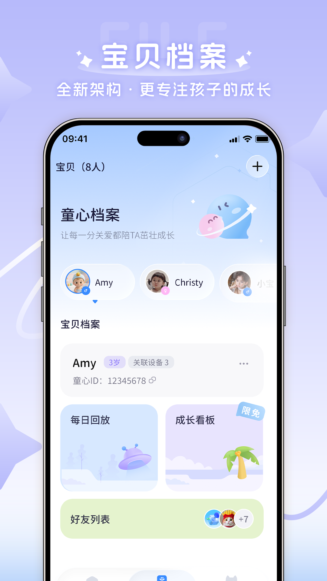 AIͯ�鹦��չʾ