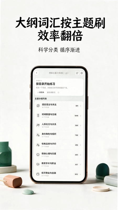 英语刷题宝预览图