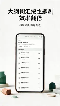 英语刷题宝预览图
