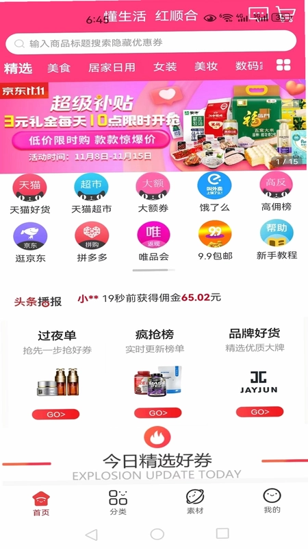 红顺合预览图