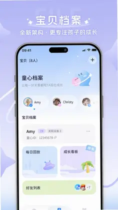 AI童伴预览图