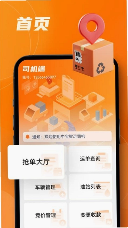 ����˾��app�ٷ�Ԥ��ͼ