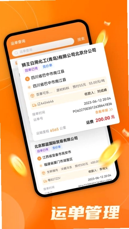 ����˾��app�ٷ�Ԥ��ͼ