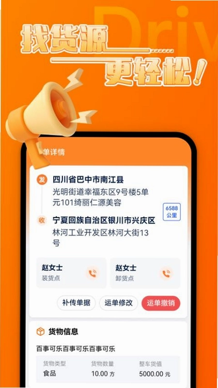 ����˾��app�ٷ�Ԥ��ͼ