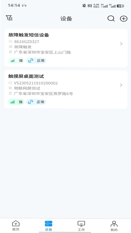 英威腾云官方版预览图