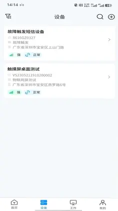 英威腾云官方版预览图