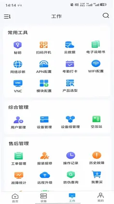 英威腾云官方版预览图