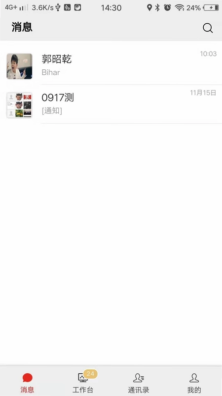 掌上融媒软件预览图
