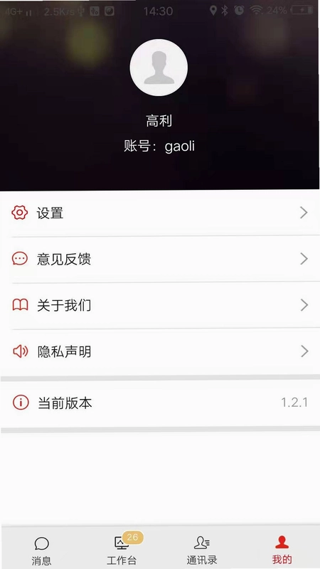 掌上融媒软件预览图