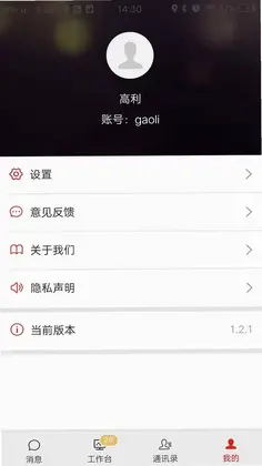 掌上融媒软件预览图