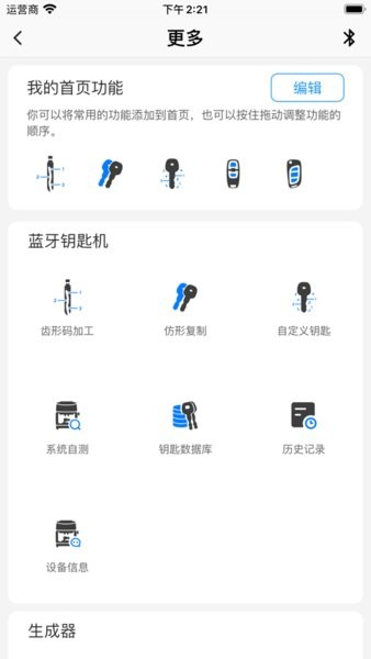 KYDZ蓝牙连接