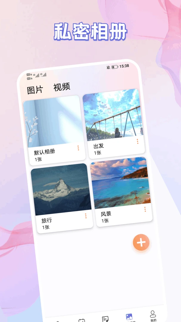 快信客预算提醒设置
