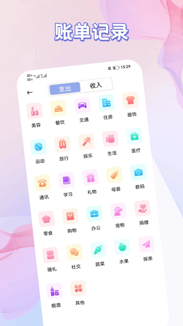 快信客私密相册界面