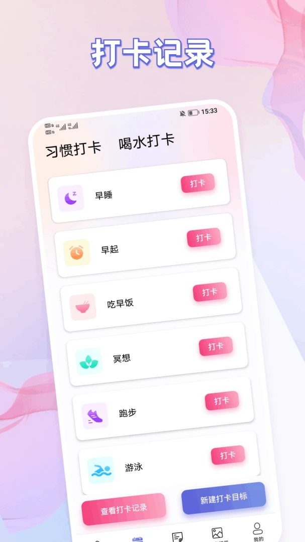 快信客打卡功能展示