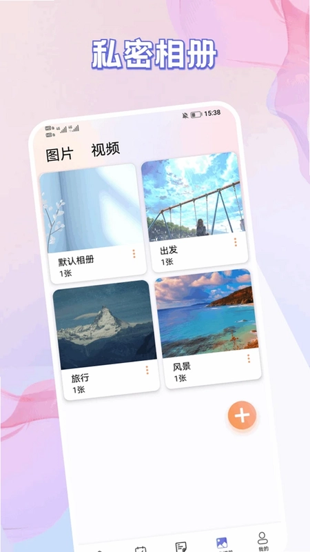 快信客预览图