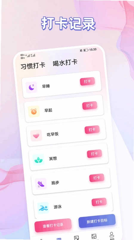 快信客预览图
