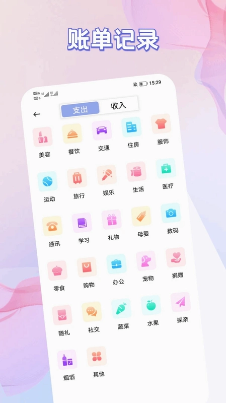 快信客预览图