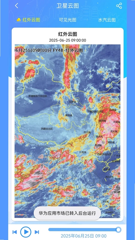 青海智天气预览图