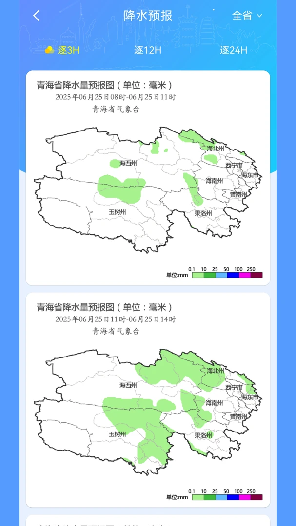 青海智天气预警界面
