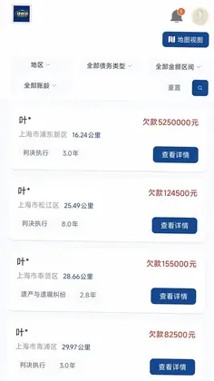 捷账侠预览图