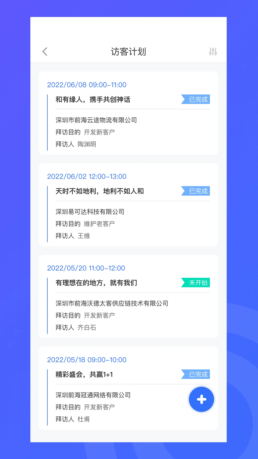 纵腾COS拜访功能