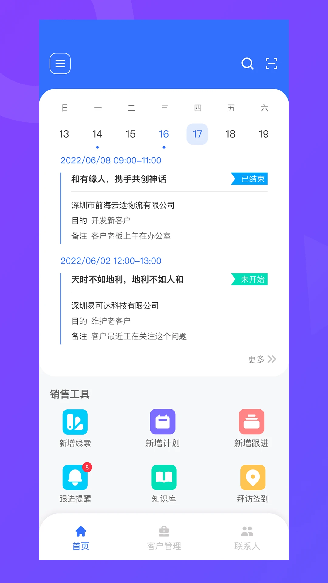 纵腾COS界面预览