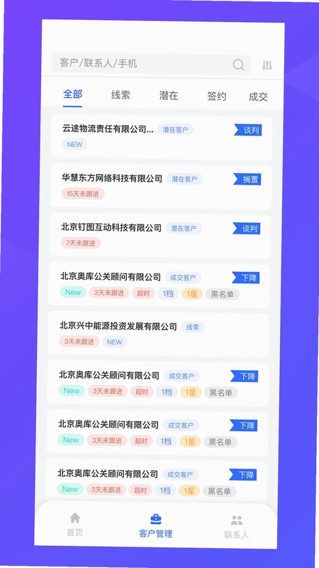 纵腾COS最新版预览图