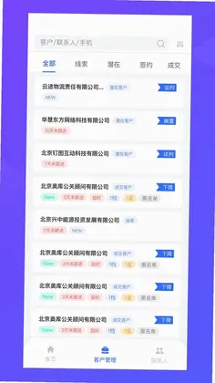 纵腾COS最新版预览图