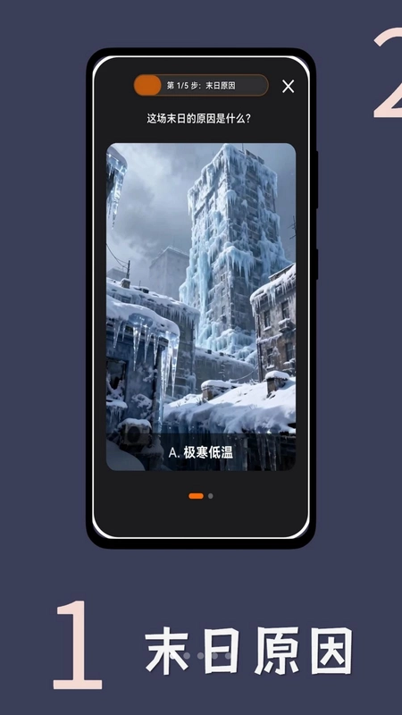 末日定制家预览图