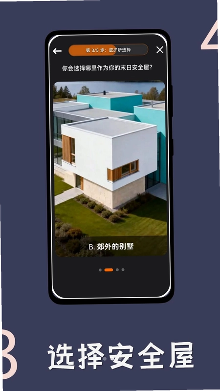末日定制家预览图