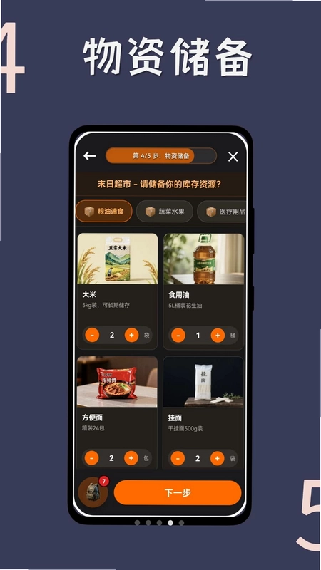 末日定制家预览图