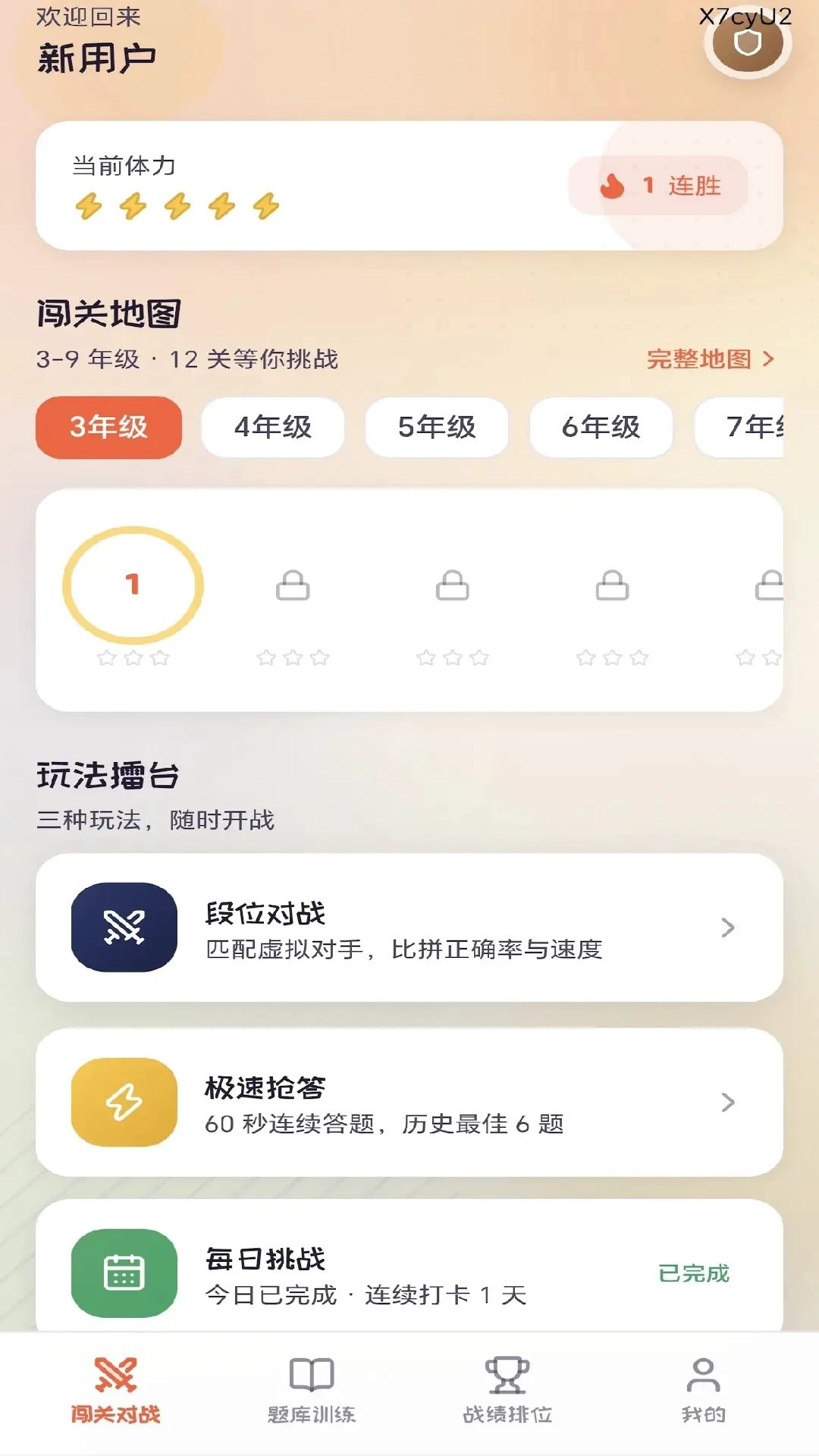趣答争霸预览图