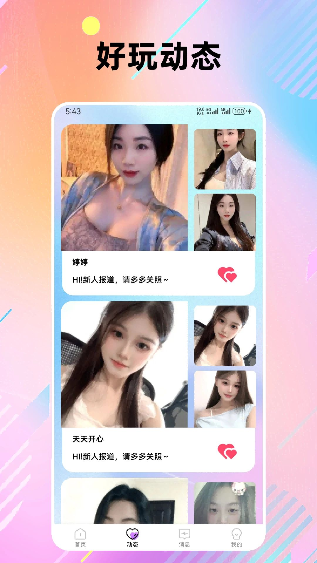 语Ta安全认证