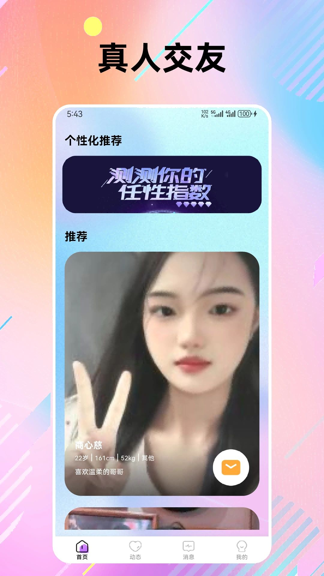 语Ta预览图