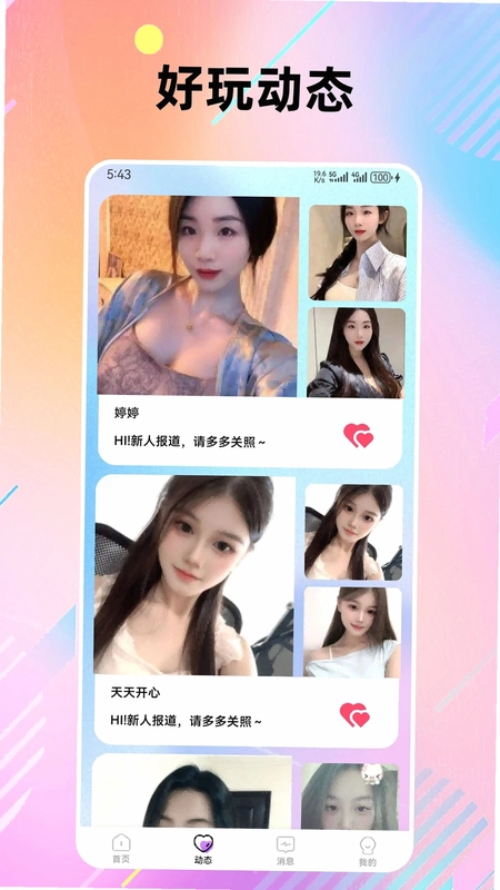 语Ta手机版预览图