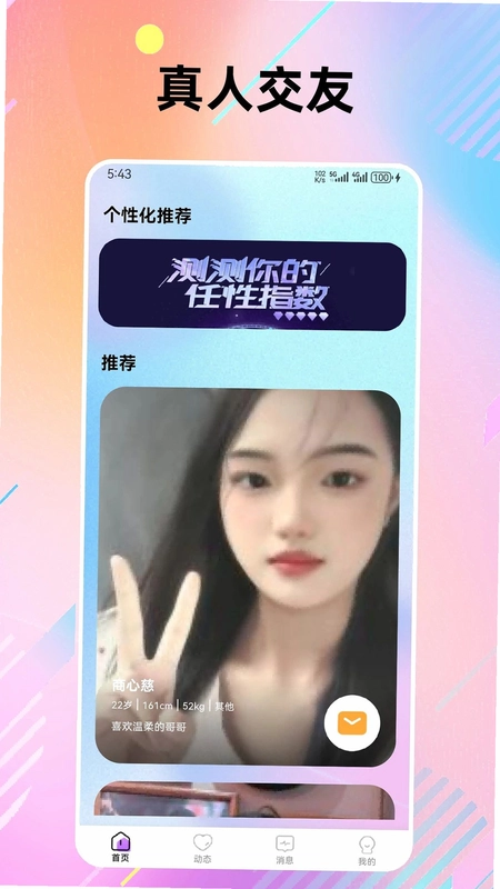 语Ta手机版预览图
