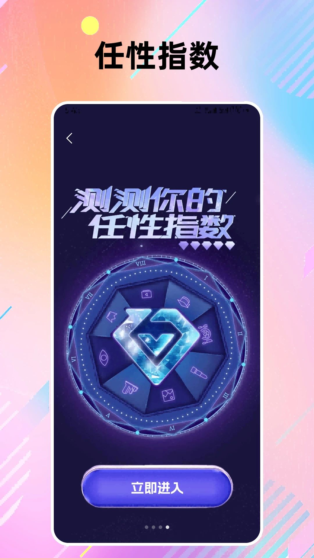 语Ta会员特权