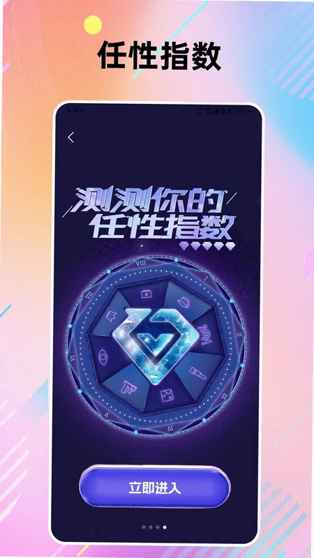 语Ta手机版预览图