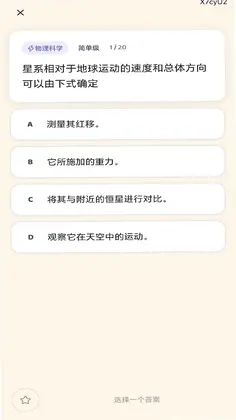 趣答争霸预览图