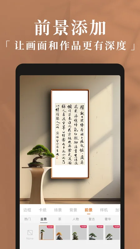 妙在装裱app官方免费版预览图
