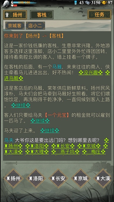 文字侠影最新版本中间问答版功能界面截图