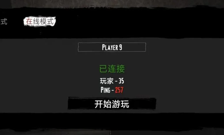 红尘之地在线内置菜单版预览图