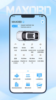 MAXOBD-OBD诊断软件
