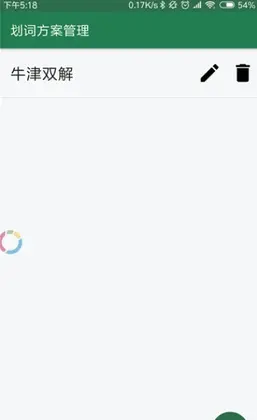 Anki 划词助手官方版预览图