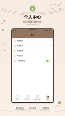 毛线整理2026最新版预览图