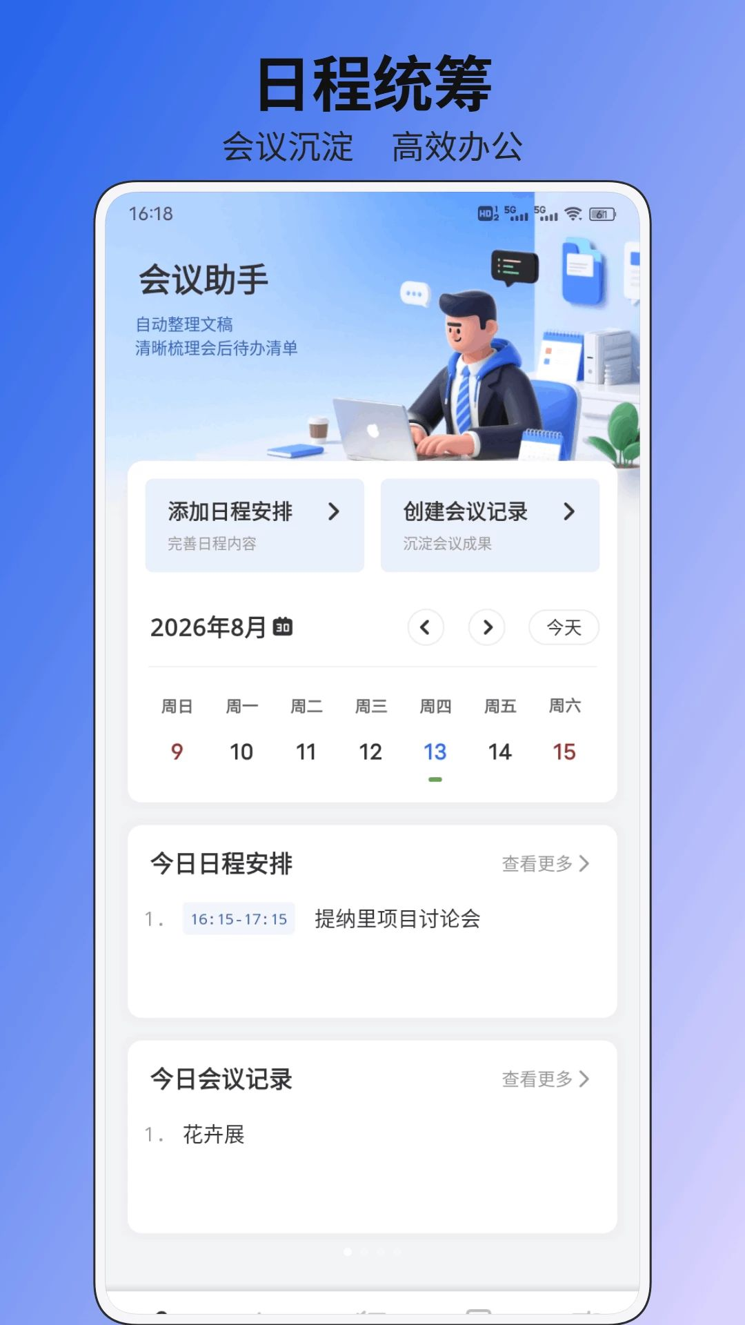 云叙议云预览图