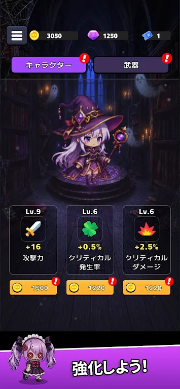ゴシサバイバー关卡战斗